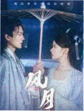 半路夫妻 剧照